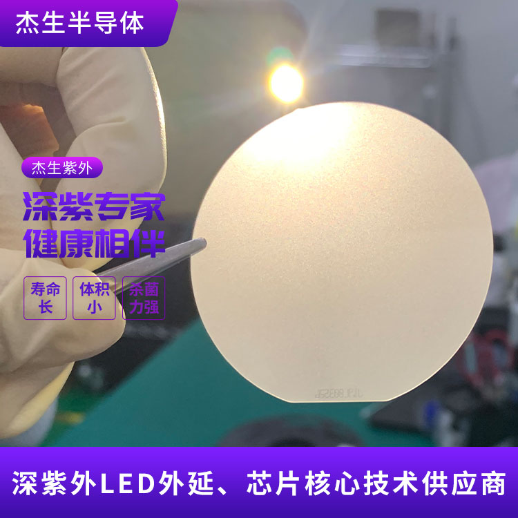 UV LED 外延片